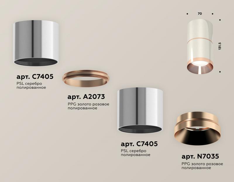 Потолочный светильник Ambrella Light Techno Spot XS7405081 (C7405, A2073, C7405, N7035)