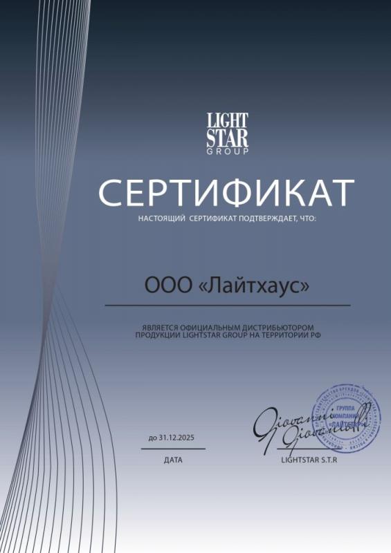 Спот Lightstar Illumo F 051019