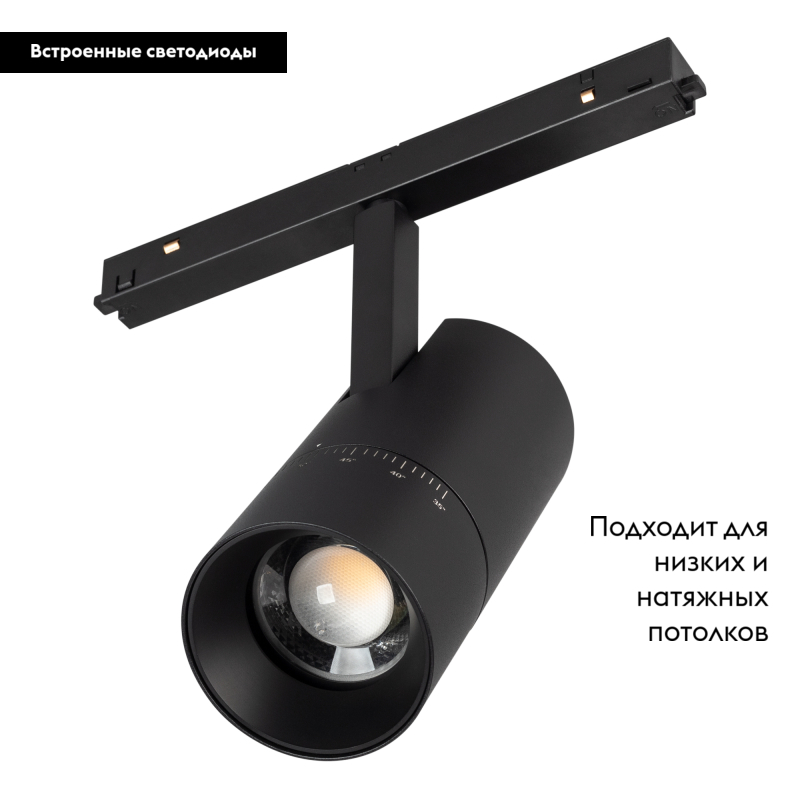 Трековый светильник Arlight MAG-ORIENT-SPOT-ZOOM-R65-15W Warm3000 (BK, 34-60 deg, 48V) 038373