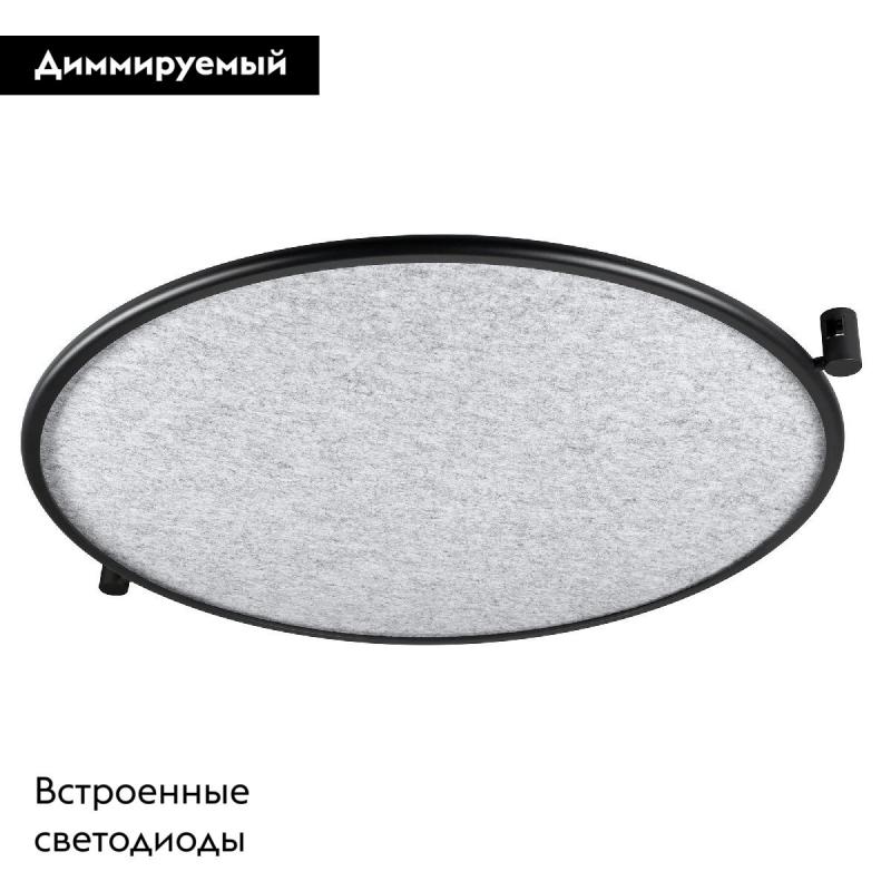 Трековый светильник Arlight ART-APRIORI-ACOUSTIC-R1020-30W Day4000 049317