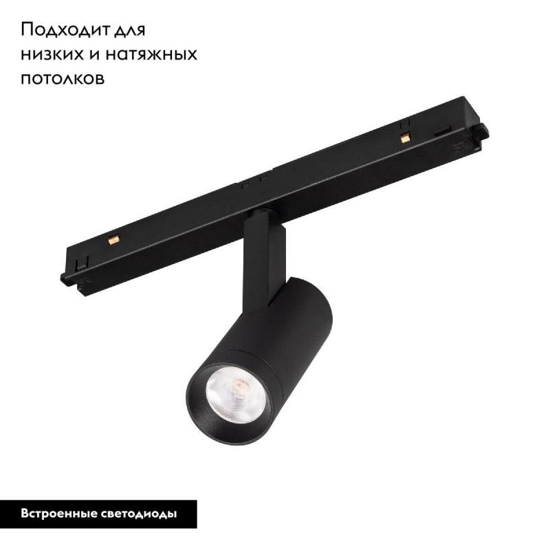 Трековый магнитный светильник Arlight MAG-ORIENT-SPOT-R35-6W Day4000-MIX (BK, 24 deg, 48V, DALI) 041880