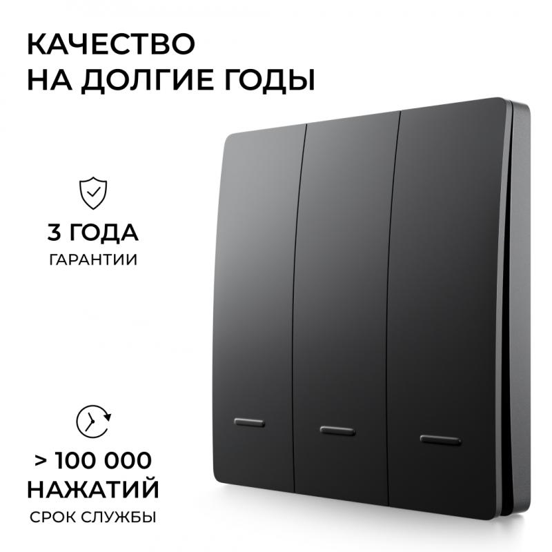 Выключатель кинетический 3кл., IP44, 2,4 ГГц, Smart, чер. Apeyron 04-83