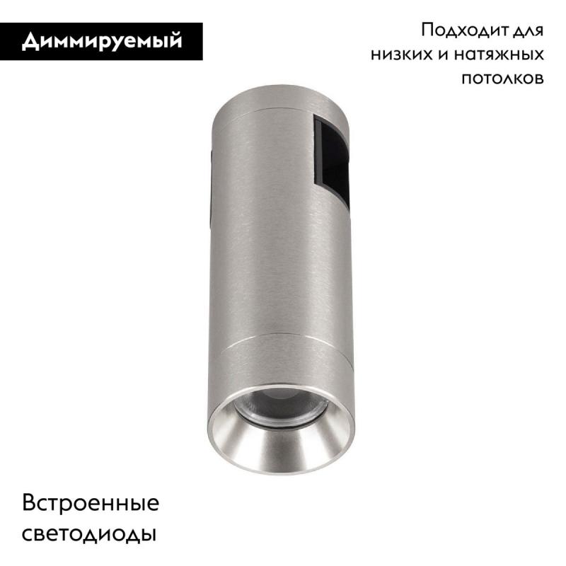 Трековый светильники Arlight ART-APRIORI-SPOT-R40-8W Day4000 047798