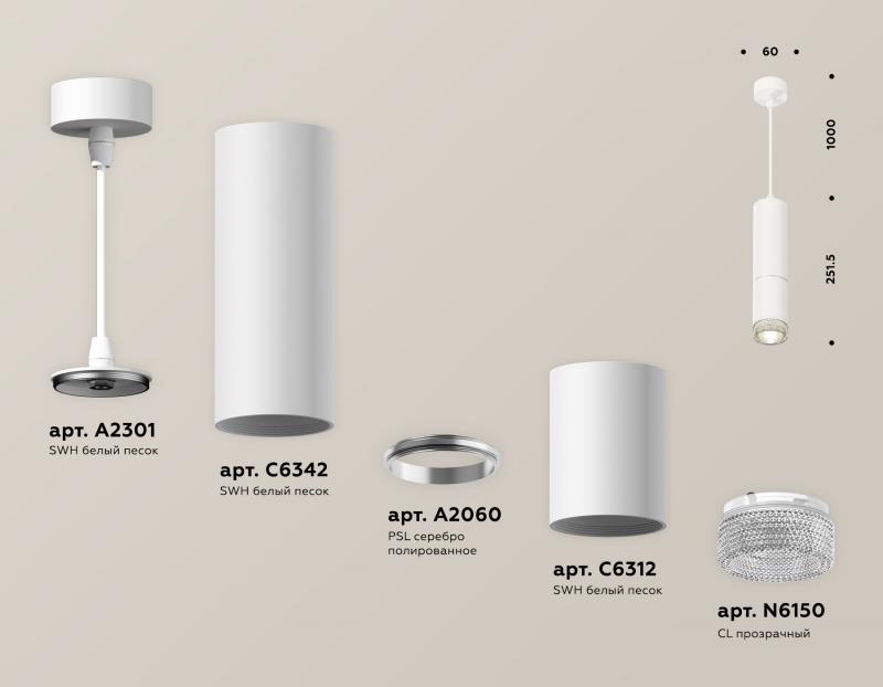 Подвесной светильник Ambrella Light Techno Spot XP6312001 (A2301, C6342, A2060, C6312, N6150)