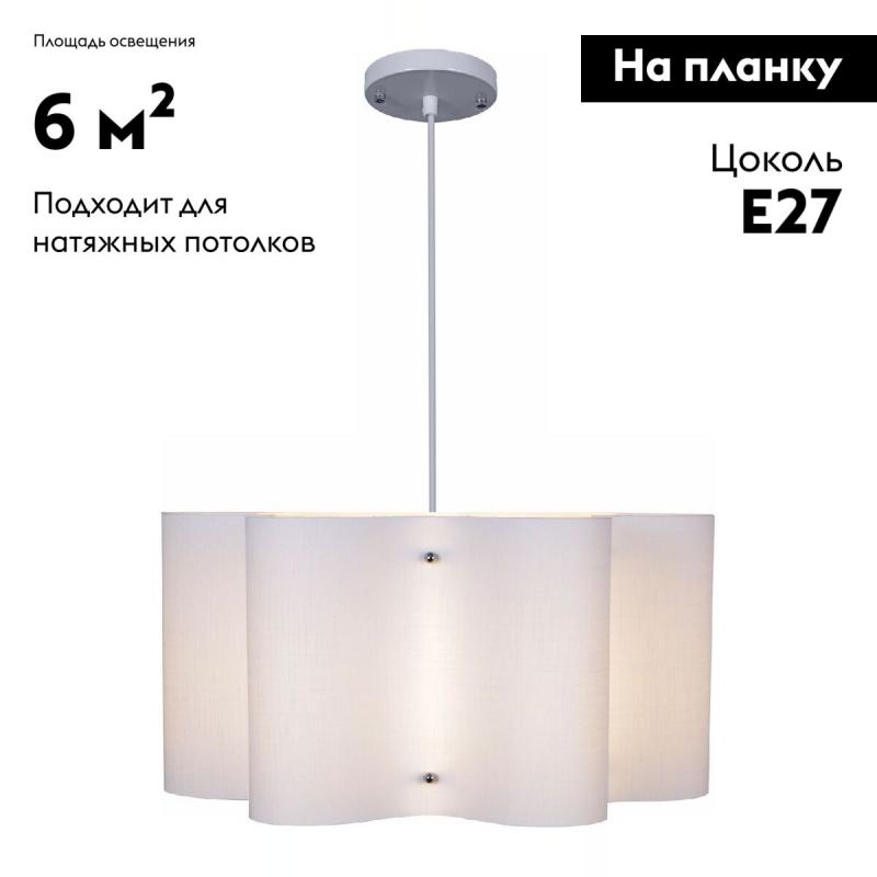 Подвесная люстра Reluce 00520-0.9-03 white