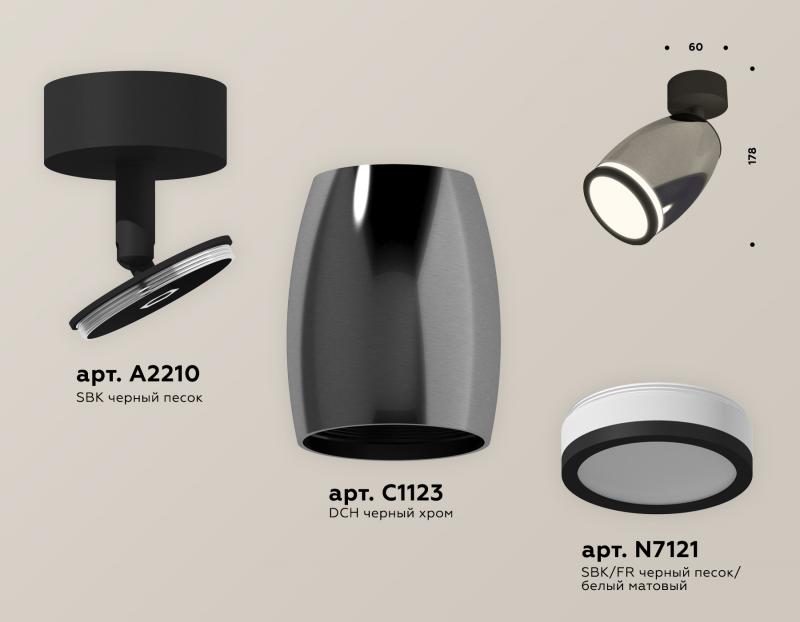 Спот Ambrella Light Techno Spot XM1123004 (A2210, C1123, N7121)