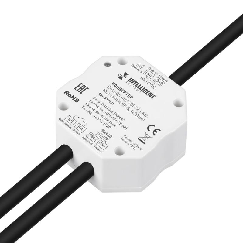 Конвертер Arlight DALI-0/1-10V-301-72-DRO-RL-IN White (BUS, 1x20mA) (IARL, IP20 Пластик) 059031