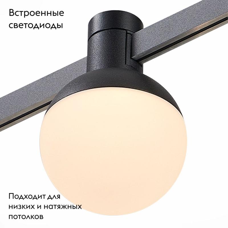 Трековый магнитный светильник ST Luce Farm ST815.406.05