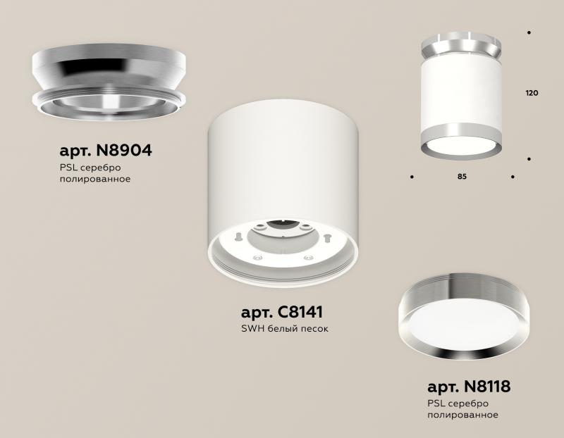 Потолочный светильник Ambrella Light Techno Spot XS8141025 (N8904, C8141, N8118)