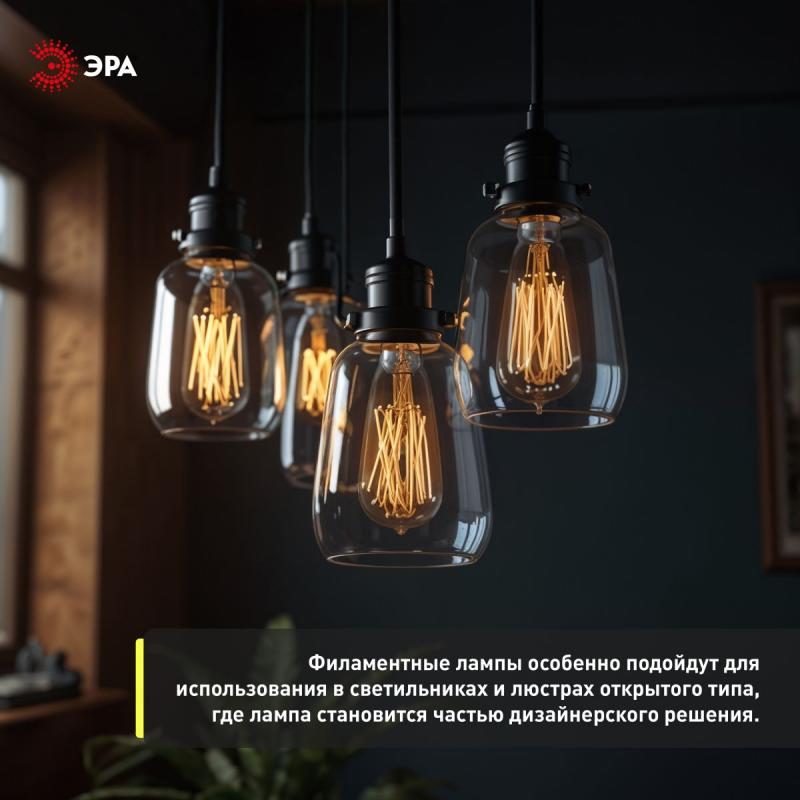 Лампа светодиодная филаментная Эра F-LED ST64-7W-824-E27 smoky 7Вт дымчатая Б0071205