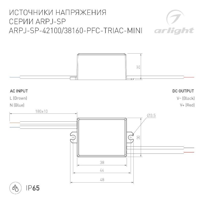 Блок питания Arlight ARPJ-SP-38160-PFC-TRIAC-MINI (6W, 19-38V, 160mA) 047585